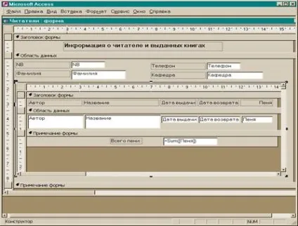 Створення форм з підлеглою формою - студопедія (школопедія) Створення форм з підлеглою формою - студопедія