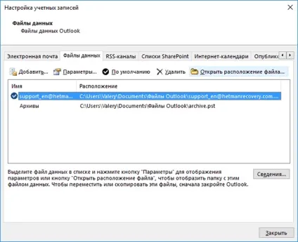 Способи архівації та резервного копіювання даних outlook pst і ost файли (способи) Способи архівації та резервного копіювання даних outlook pst і ost файли