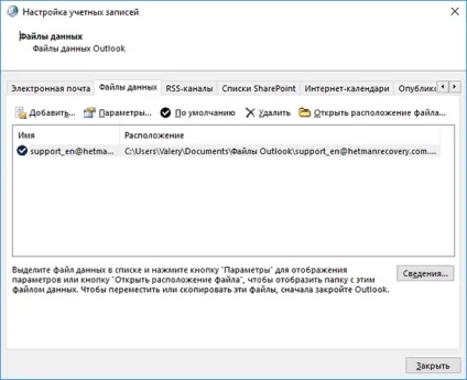 Способи архівації та резервного копіювання даних outlook pst і ost файли (архівація) Способи архівації та резервного копіювання даних outlook pst і ost файли
