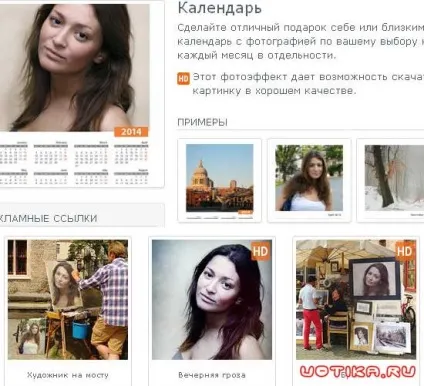 Створити смішні карикатури з фото (смішні) Створити смішні карикатури з фото