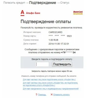 Довідка «альфа-клік»