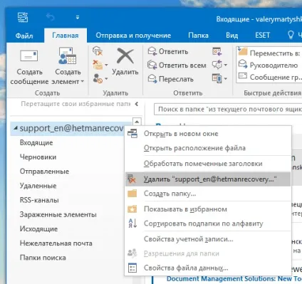 Способи архівації та резервного копіювання даних outlook pst і ost файли (даних) Способи архівації та резервного копіювання даних outlook pst і ost файли