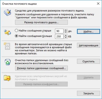Способи архівації та резервного копіювання даних outlook pst і ost файли (ost) Способи архівації та резервного копіювання даних outlook pst і ost файли