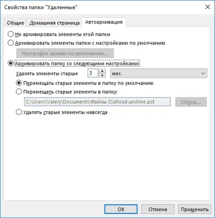 Способи архівації та резервного копіювання даних outlook pst і ost файли (файли) Способи архівації та резервного копіювання даних outlook pst і ost файли