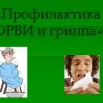 Стандарт лікування ГРВІ у дорослих часті ГРВІ у дорослих і дітей (дорослих) Стандарт лікування ГРВІ у дорослих часті ГРВІ у дорослих і дітей