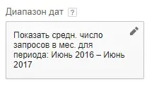 Статистика запитів google adwords частотність ключових слів в гугл, im (запитів) Статистика запитів google adwords частотність ключових слів в гугл, im
