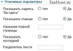 Стандартні модулі joomla хлібні крихти, модуль новини і статистика