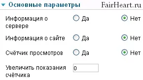 Стандартні модулі joomla хлібні крихти, модуль новини і статистика