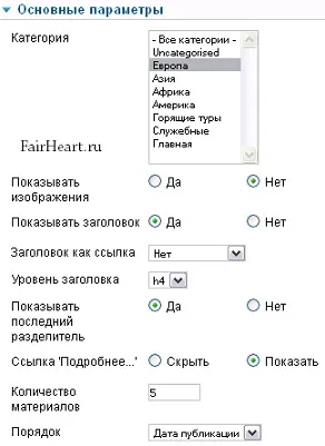 Стандартні модулі joomla хлібні крихти, модуль новини і статистика