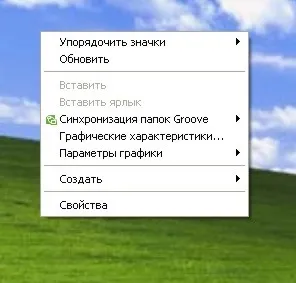 Стартове вікно windows xp робочий стіл, контекстне меню, основні прийоми роботи з мишкою