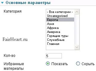 Стандартні модулі joomla хлібні крихти, модуль новини і статистика
