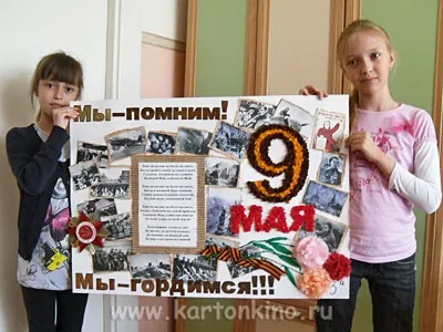 Стінгазета до дня перемоги