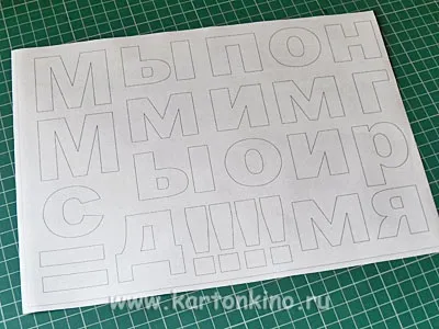Стінгазета до дня перемоги