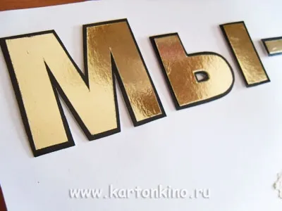 Стінгазета до дня перемоги