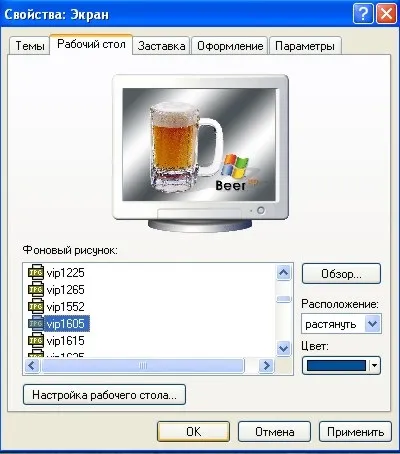 Стартове вікно windows xp робочий стіл, контекстне меню, основні прийоми роботи з мишкою