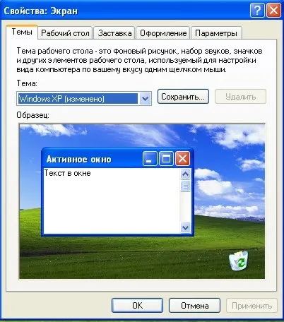 Стартове вікно windows xp робочий стіл, контекстне меню, основні прийоми роботи з мишкою