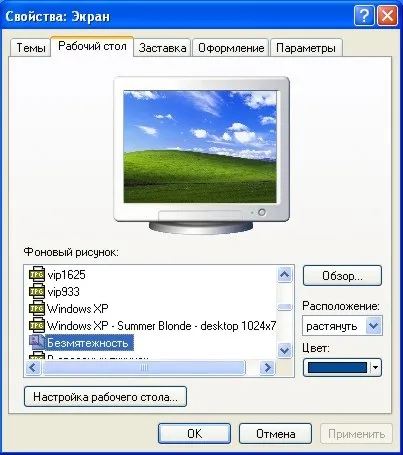 Стартове вікно windows xp робочий стіл, контекстне меню, основні прийоми роботи з мишкою
