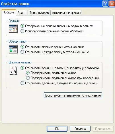 Стартове вікно windows xp робочий стіл, контекстне меню, основні прийоми роботи з мишкою