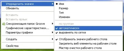 Стартове вікно windows xp робочий стіл, контекстне меню, основні прийоми роботи з мишкою