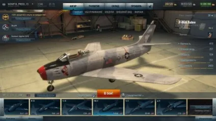 Статті гордість американської авіації винищувач north american f-86 sabre (винищувач) Статті гордість американської авіації винищувач north american f-86 sabre