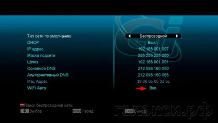 Стаття підключення ресивера gi matrix lite до інтернет через дротову локальну мережу etherne -