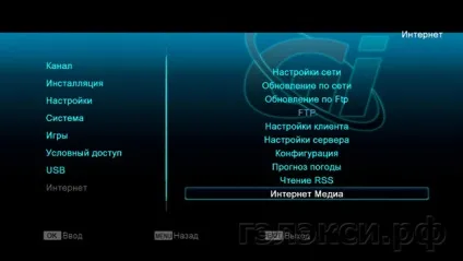 Стаття підключення ресивера gi matrix lite до інтернет через дротову локальну мережу etherne -