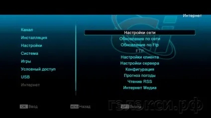 Стаття підключення ресивера gi matrix lite до інтернет через дротову локальну мережу etherne -
