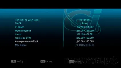 Стаття підключення ресивера gi matrix lite до інтернет через дротову локальну мережу etherne -