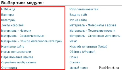 Стандартні модулі joomla хлібні крихти, модуль новини і статистика