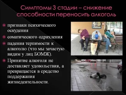 Стадії алкоголізму і їх ознаки (стадії алкоголізму ознаки) Стадії алкоголізму і їх ознаки