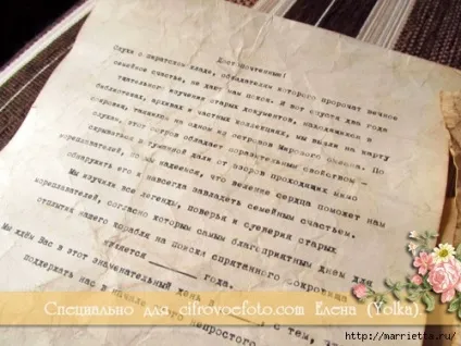 старовинні сувої