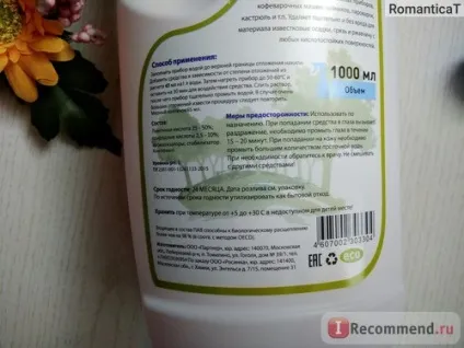 Засіб для видалення накипу rossinka rossinka bio - «накипу як небувало (видалення) Засіб для видалення накипу rossinka rossinka bio - «накипу як небувало