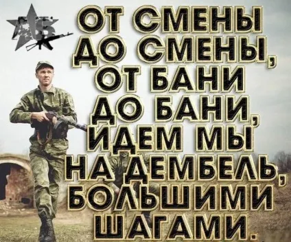 Статуси про армію в контакті, статуси про армію (армію) Статуси про армію в контакті, статуси про армію