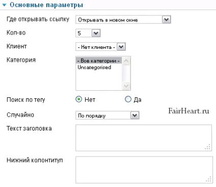 Стандартні модулі joomla хлібні крихти, модуль новини і статистика