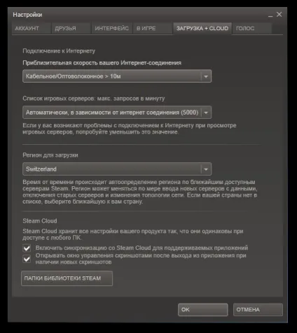 Steam перенесення ігор на інший диск, замітки дядечка раджі