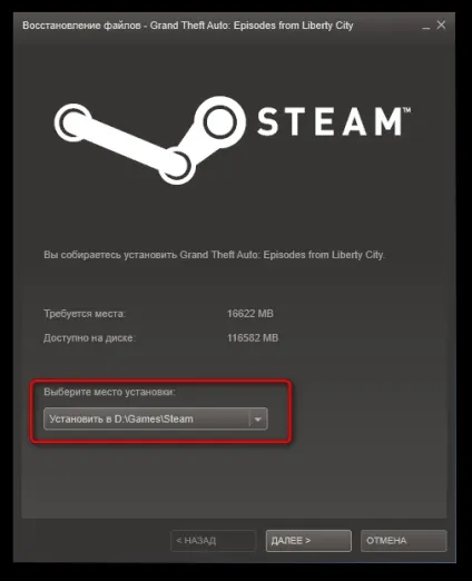 Steam перенесення ігор на інший диск, замітки дядечка раджі