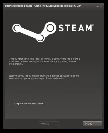 Steam перенесення ігор на інший диск, замітки дядечка раджі