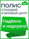 Страховка в європу скільки коштує і як оформити (європу) Страховка в європу скільки коштує і як оформити