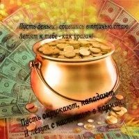 Вірші до грошового подарунку