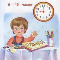 Вірші про час і про годинник