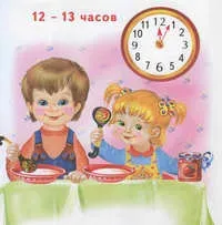 Вірші про час і про годинник