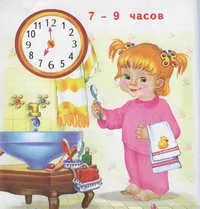 Вірші про час і про годинник