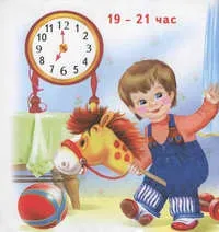 Вірші про час і про годинник