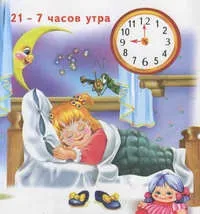 Вірші про час і про годинник