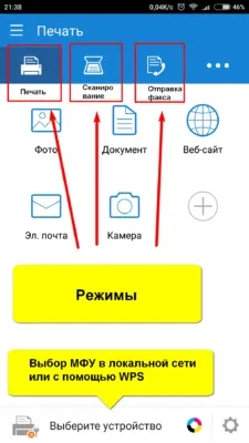 Чи варто купувати бездротове БФП з wi-fi (планшеті) Чи варто купувати бездротове БФП з wi-fi