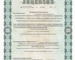 Стоматологічна клініка - європа - в Благовєщенську (клініка) Стоматологічна клініка - європа - в Благовєщенську