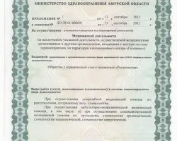 Стоматологічна клініка - європа - в Благовєщенську (європа) Стоматологічна клініка - європа - в Благовєщенську