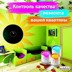 Вартість ремонту квартири