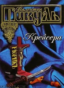 Іди і не гріши