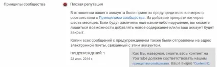 Страйк на ютубі